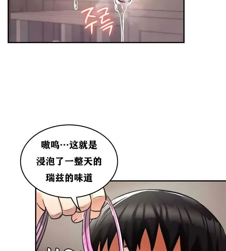 重生士兵的雌性征服日誌! 第27话 第117页
