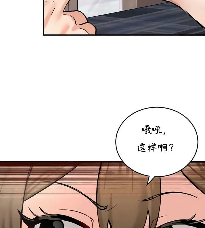 重生士兵的雌性征服日誌! 第27话 第13页