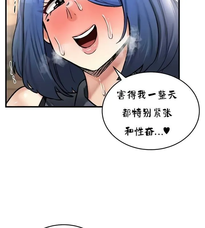 重生士兵的雌性征服日誌! 第27话 第109页