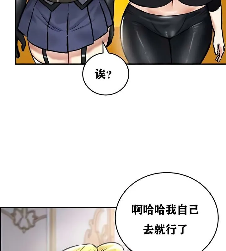 重生士兵的雌性征服日誌! 第27话 第82页
