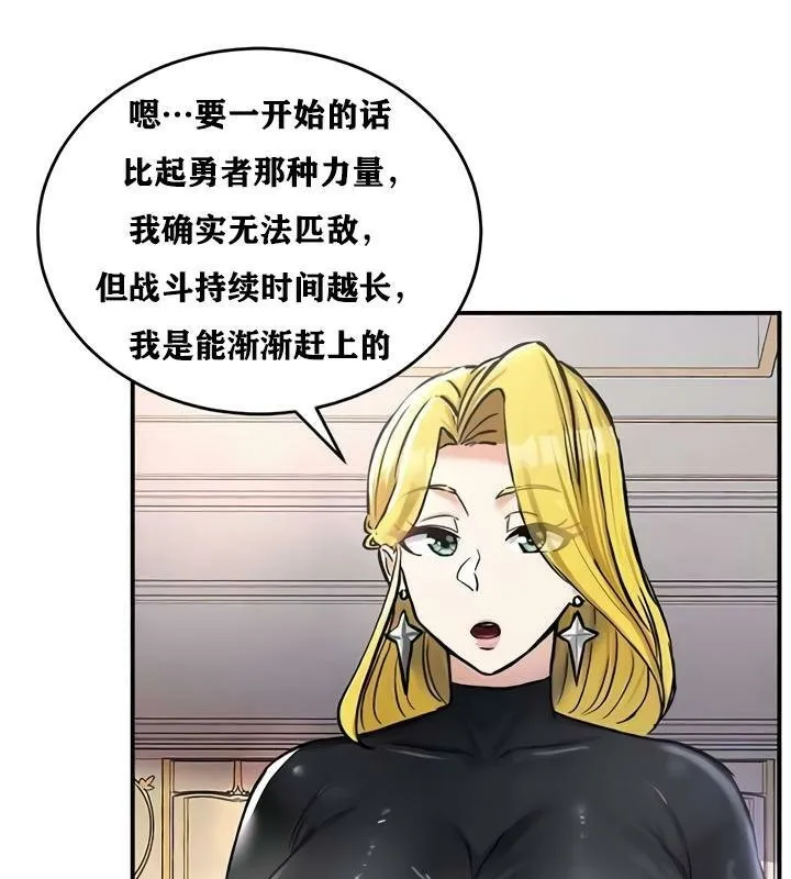 重生士兵的雌性征服日誌! 第27话 第59页
