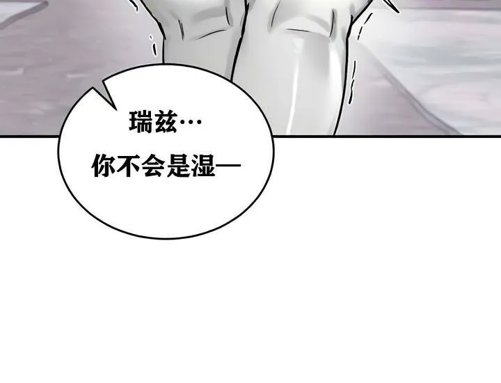 重生士兵的雌性征服日誌! 第27话 第35页