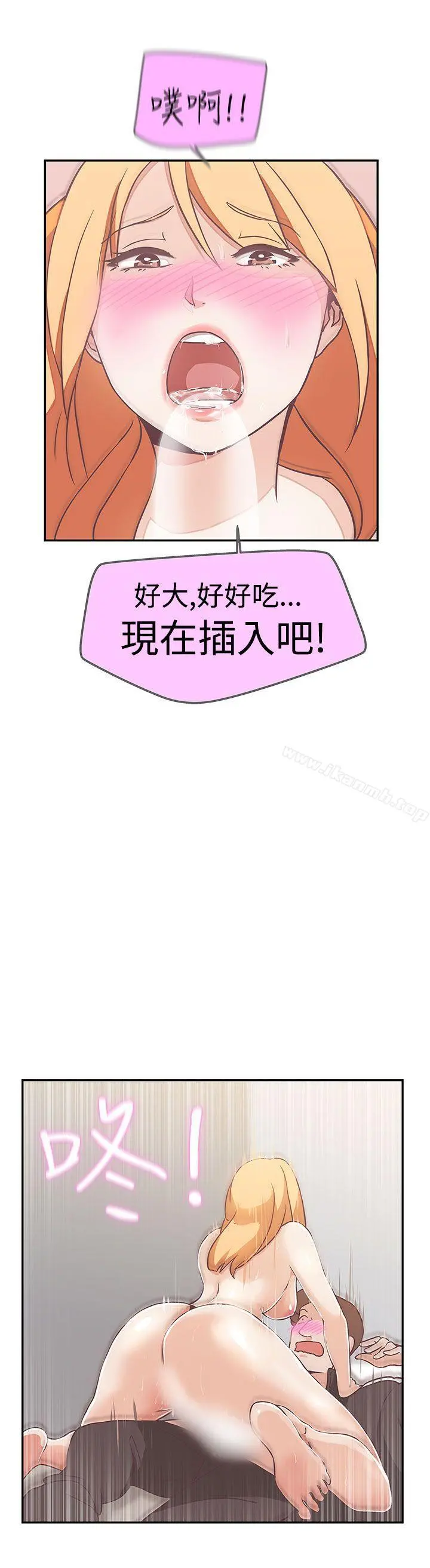 LOVE爱的导航G 第17话 第18页