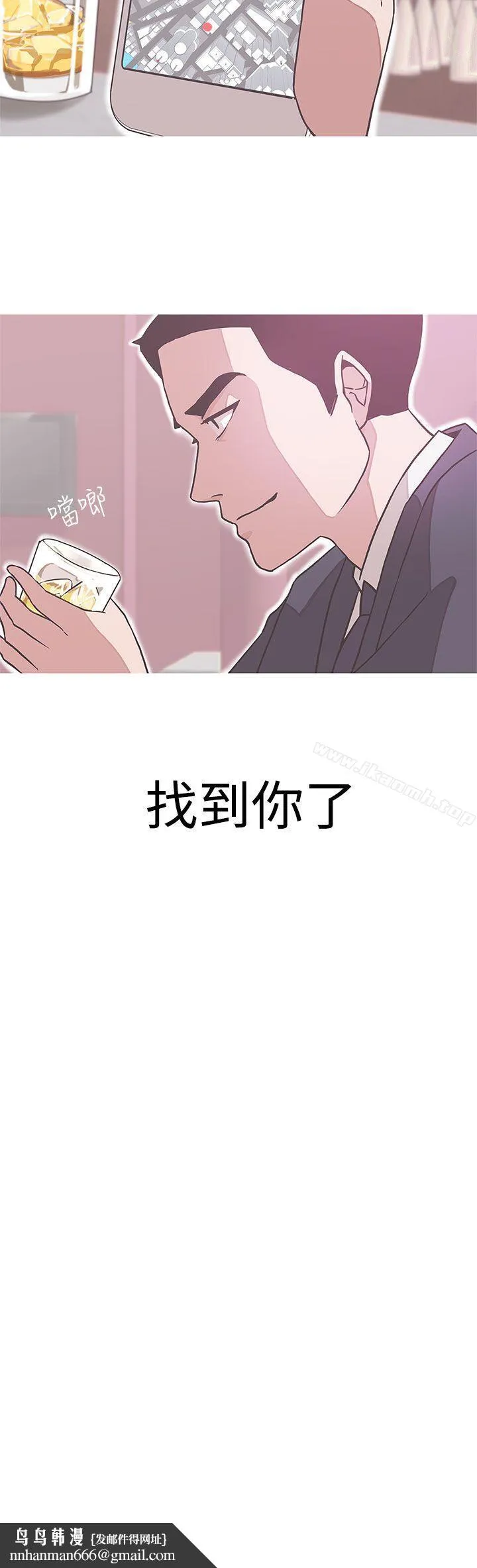 LOVE爱的导航G 第17话 第28页
