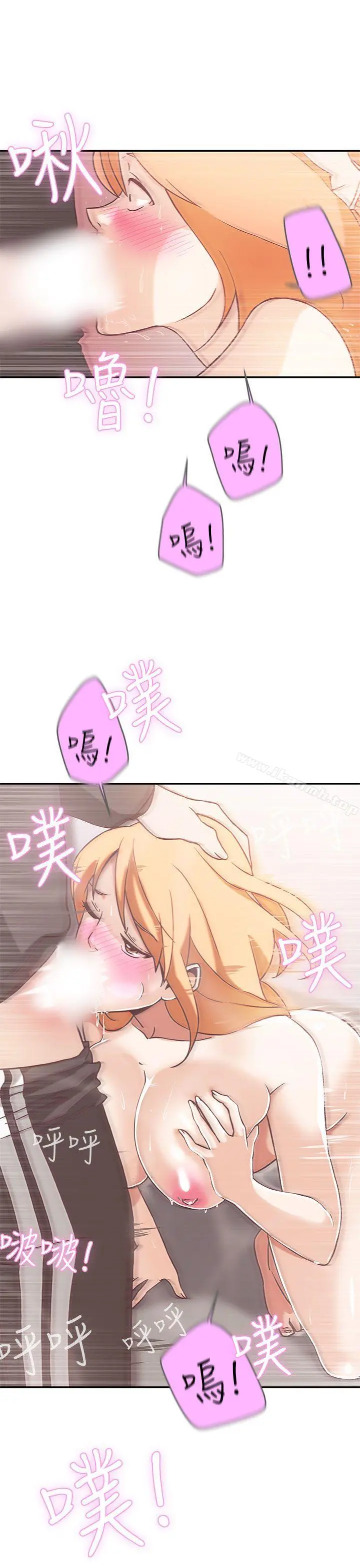 LOVE爱的导航G 第17话 第17页