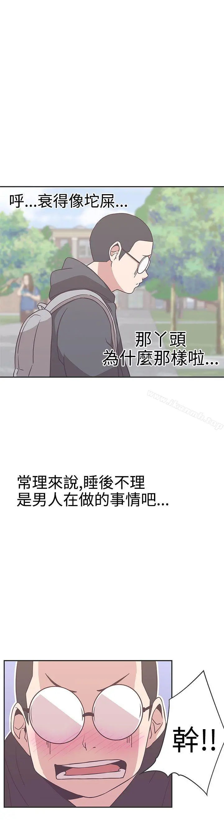 LOVE爱的导航G 第17话 第24页
