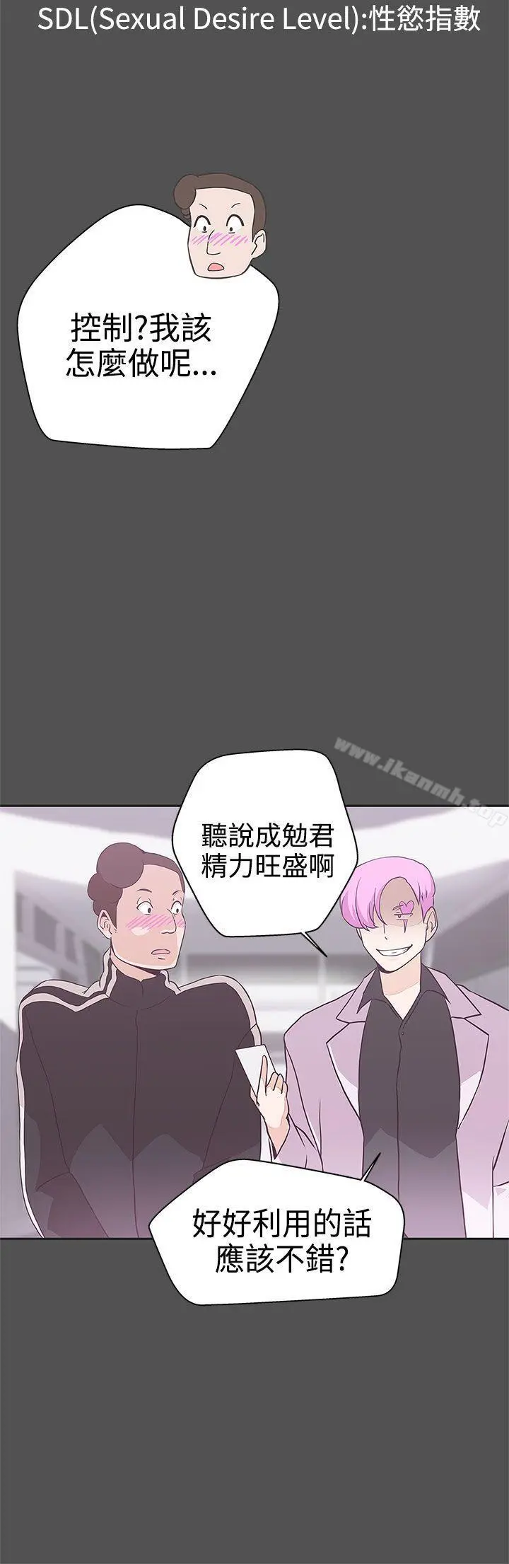LOVE爱的导航G 第17话 第2页