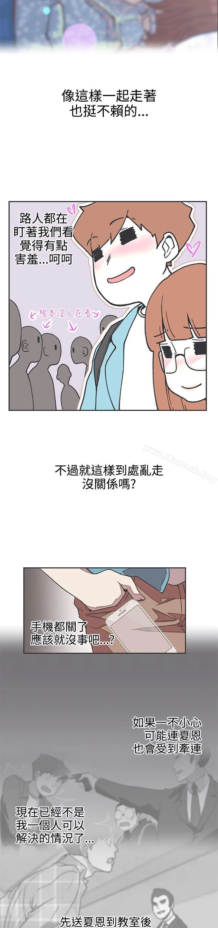 LOVE爱的导航G 第42话 第5页