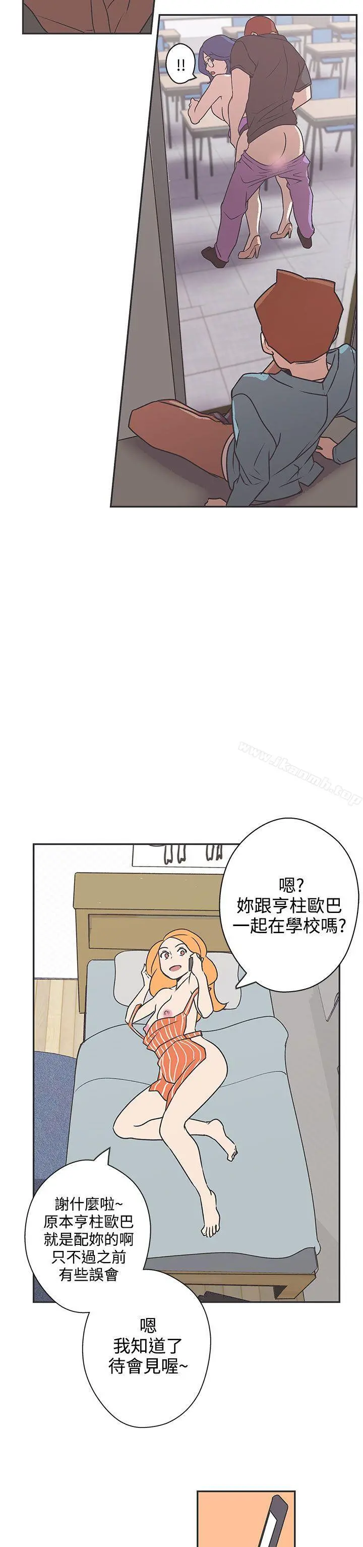 LOVE爱的导航G 第42话 第14页