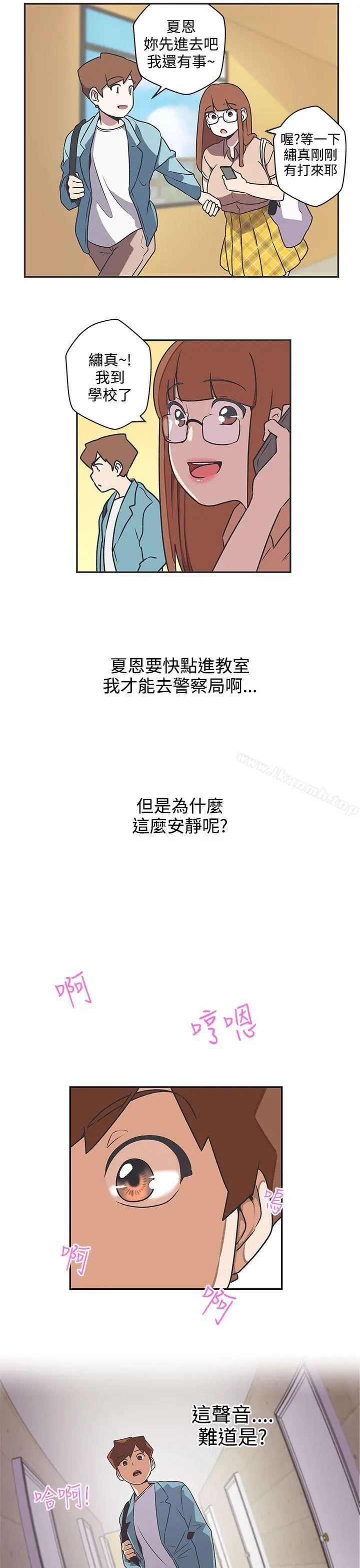 LOVE爱的导航G 第42话 第11页