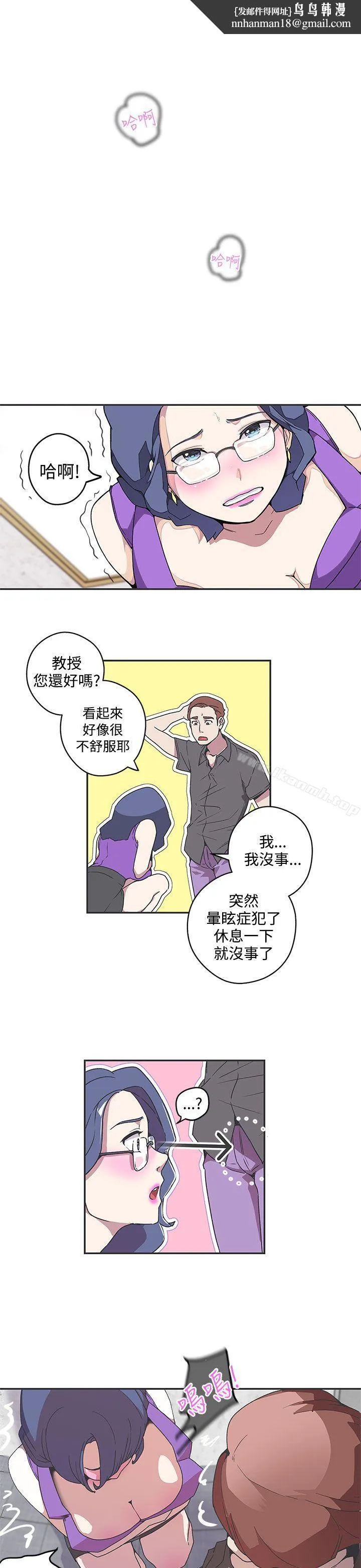 LOVE爱的导航G 第42话 第1页