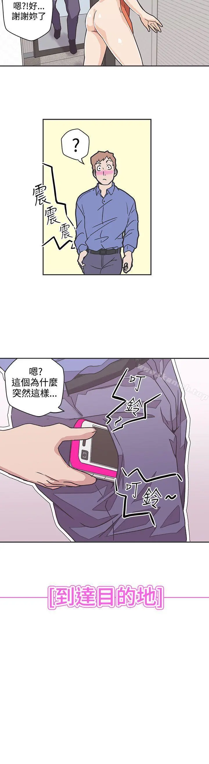 LOVE爱的导航G 第39话 第2页