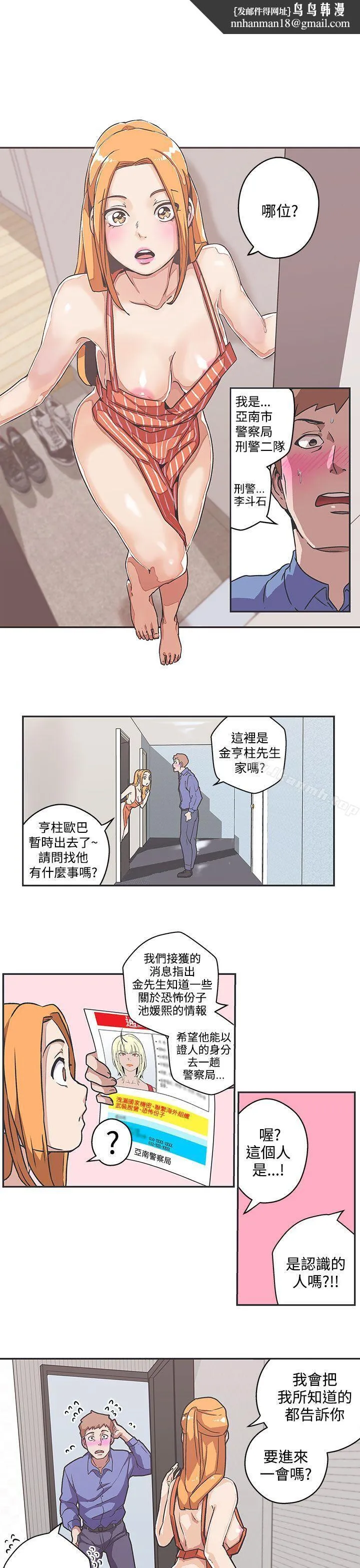 LOVE爱的导航G 第39话 第1页