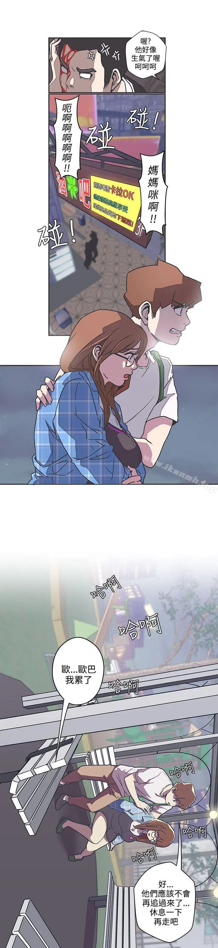 LOVE爱的导航G 第39话 第6页