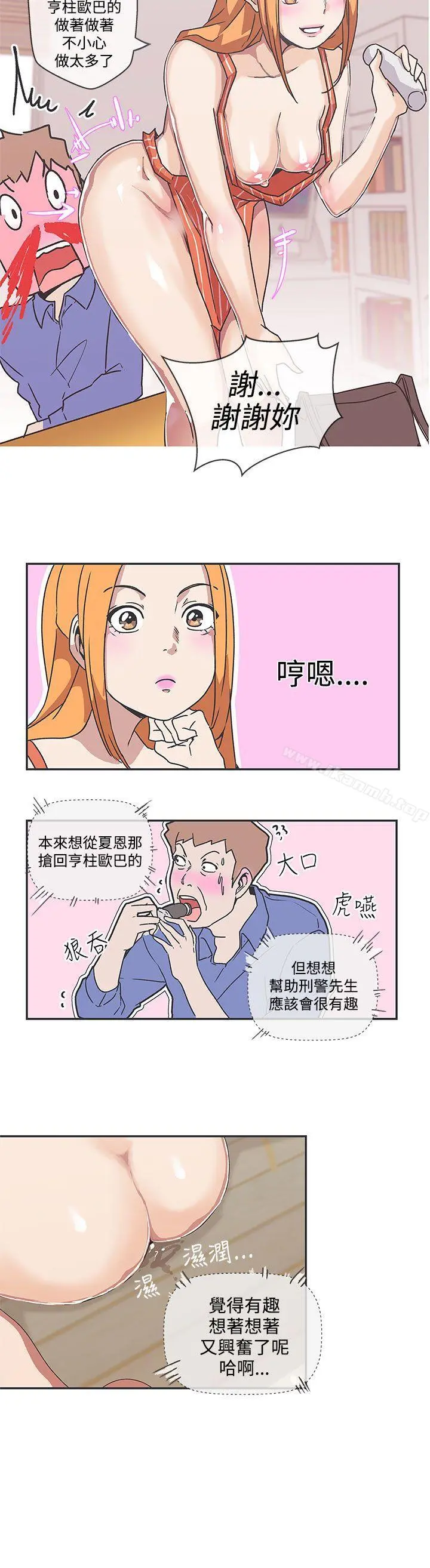 LOVE爱的导航G 第39话 第11页