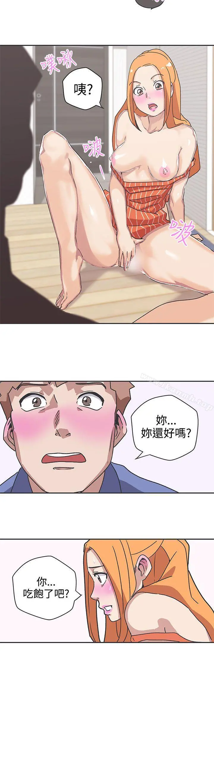 LOVE爱的导航G 第39话 第13页