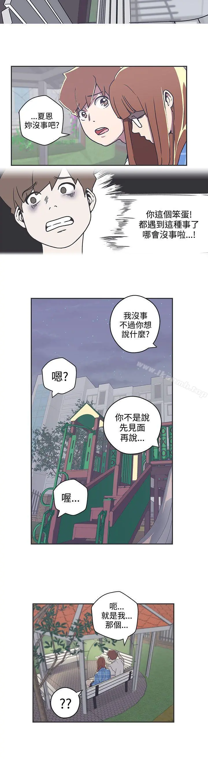 LOVE爱的导航G 第39话 第7页