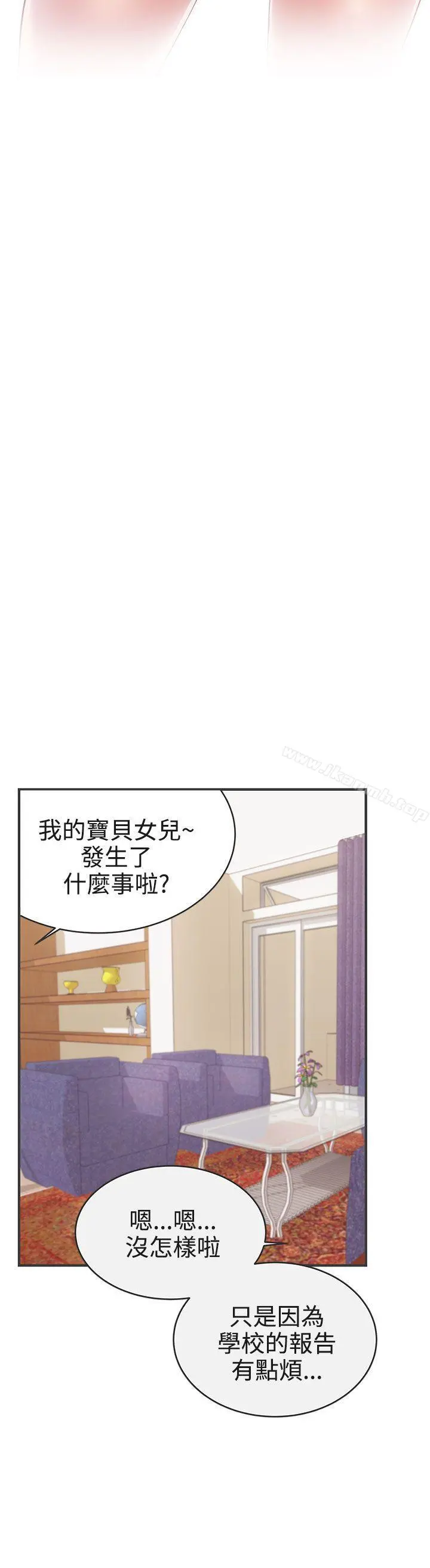 LOVE爱的导航G 第21话 第6页