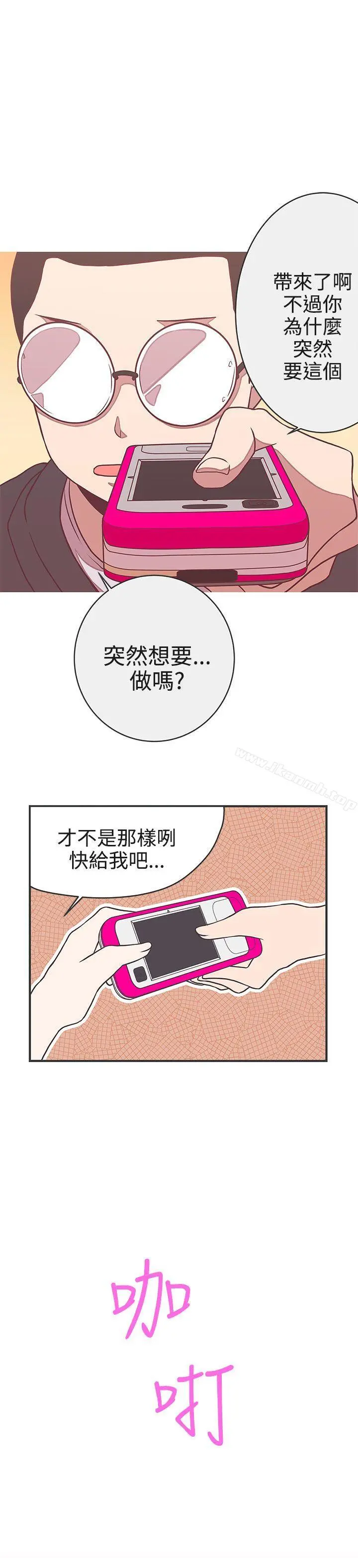 LOVE爱的导航G 第21话 第28页