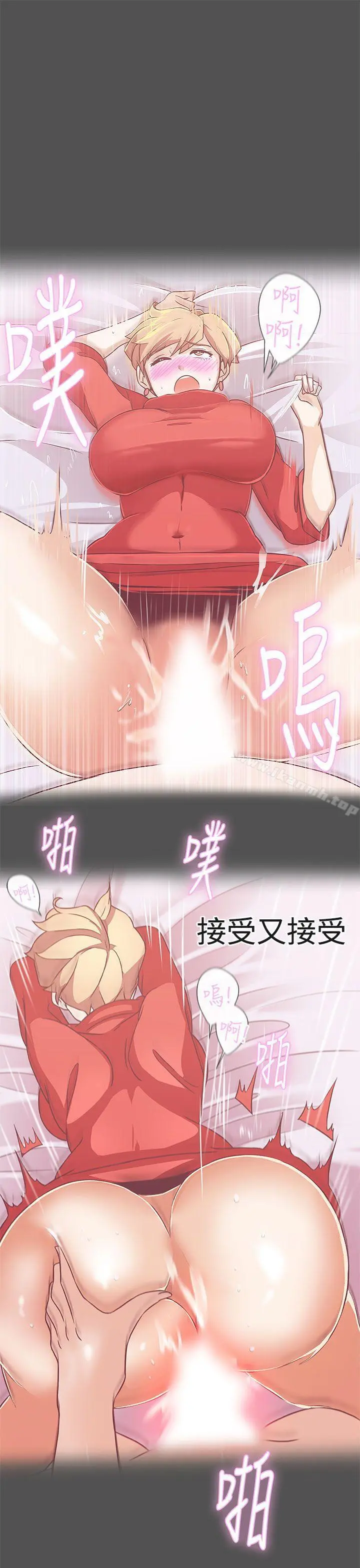 LOVE爱的导航G 第21话 第17页