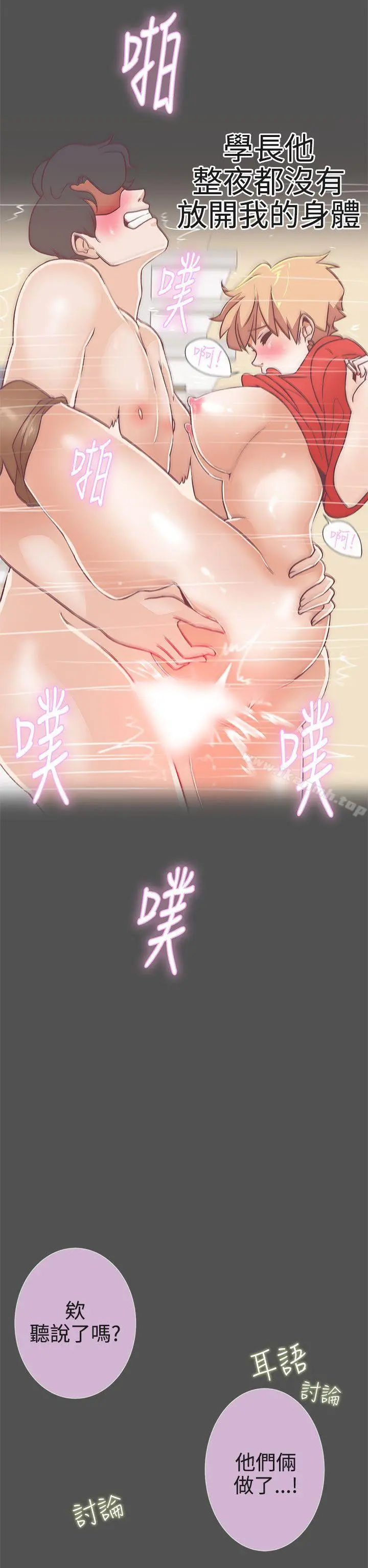 LOVE爱的导航G 第21话 第18页
