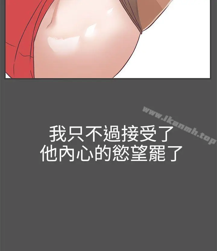 LOVE爱的导航G 第21话 第16页