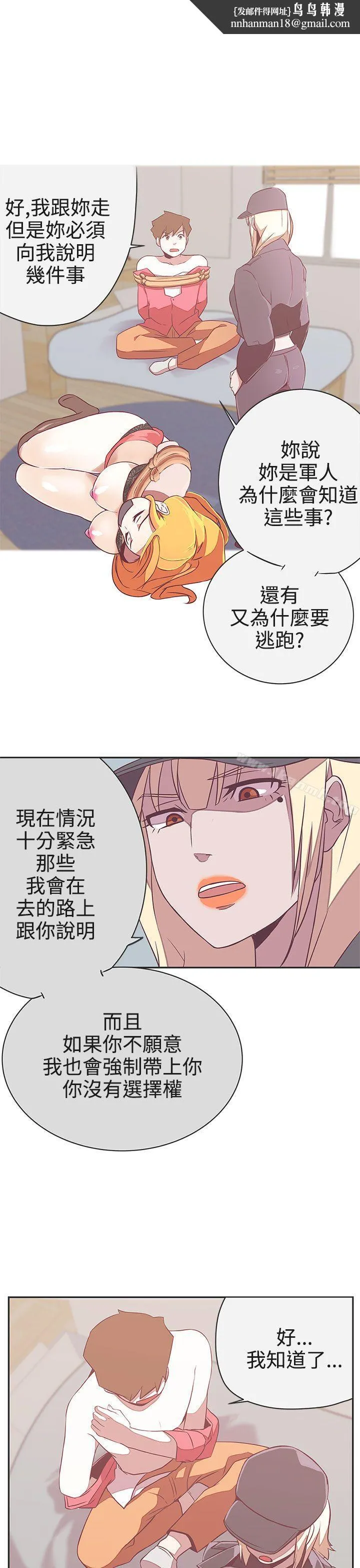 LOVE爱的导航G 第21话 第1页