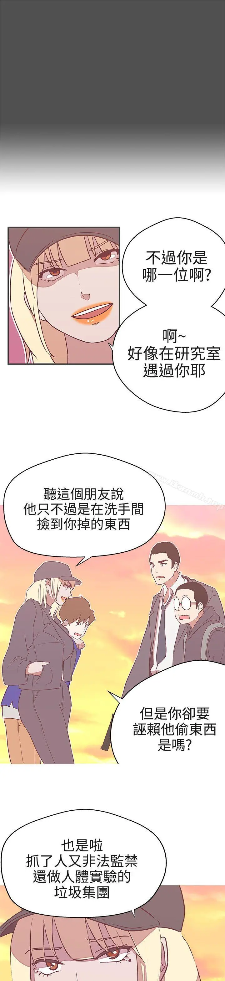 LOVE爱的导航G 第21话 第35页