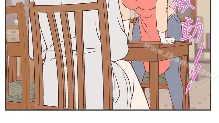 LOVE爱的导航G 第21话 第9页