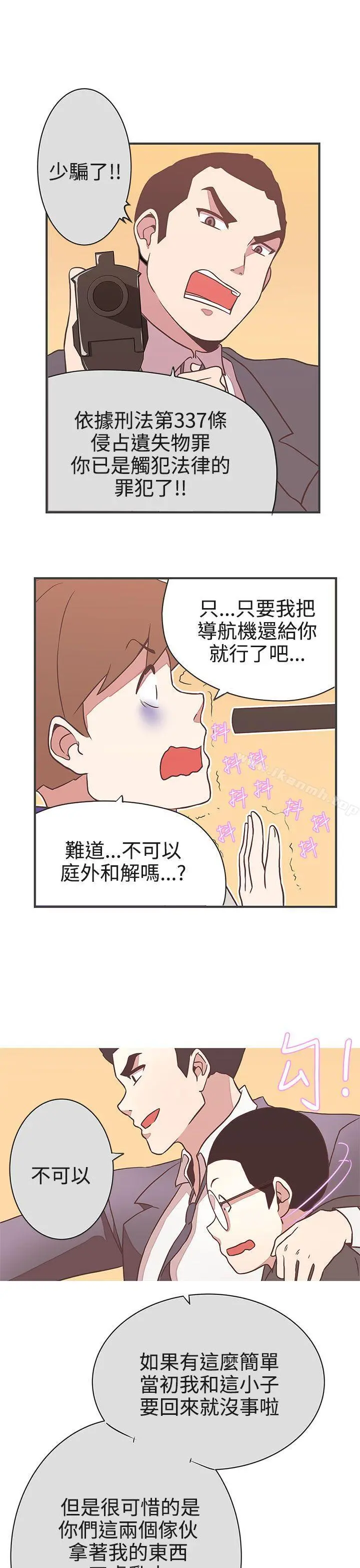 LOVE爱的导航G 第21话 第30页