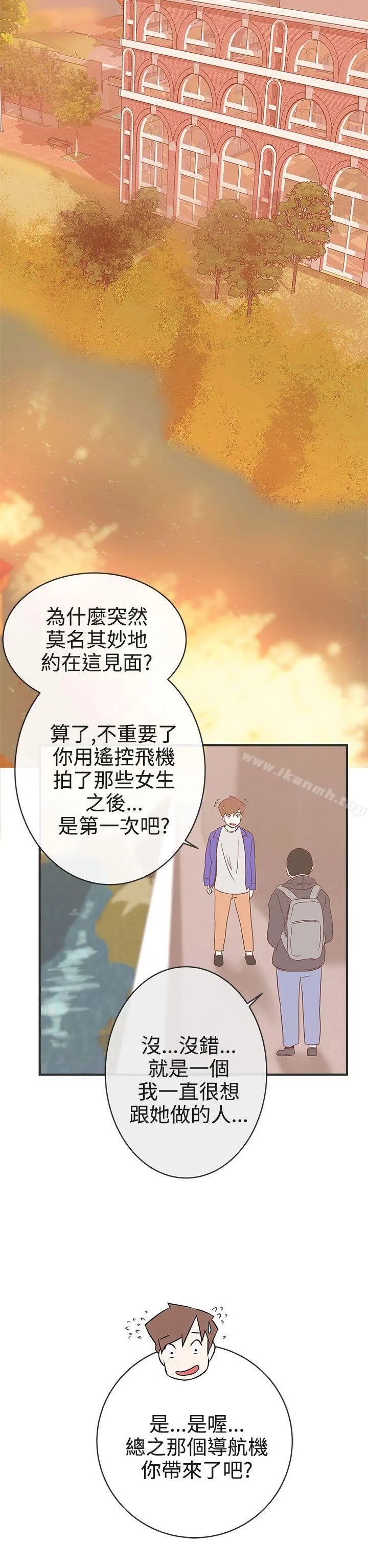 LOVE爱的导航G 第21话 第26页