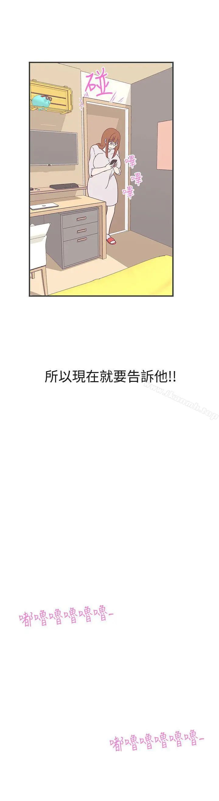 LOVE爱的导航G 第21话 第24页