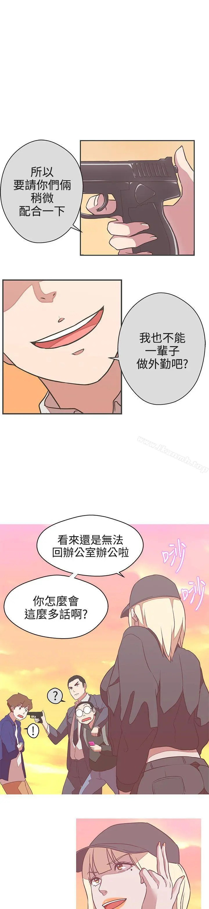 LOVE爱的导航G 第21话 第32页