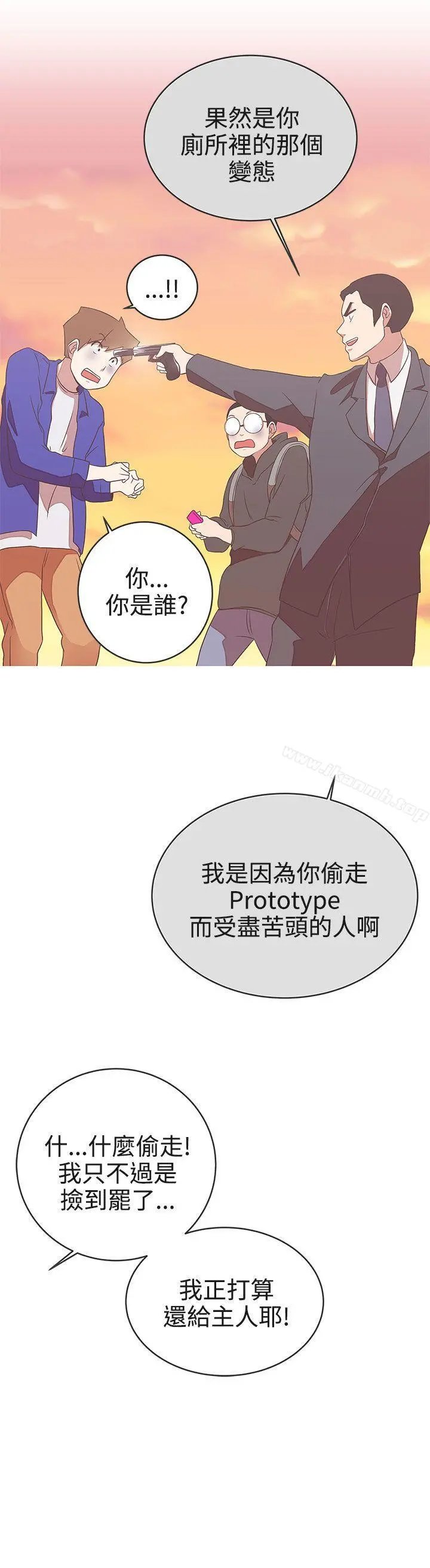 LOVE爱的导航G 第21话 第29页