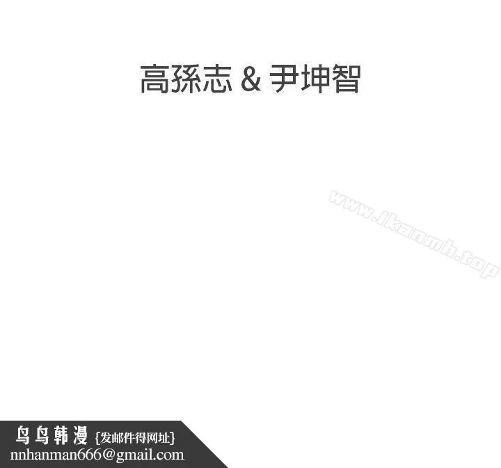 LOVE爱的导航G 第50话 第16页