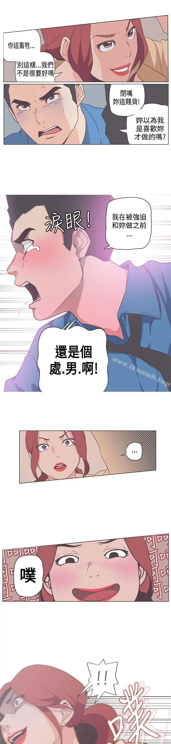 LOVE爱的导航G 第50话 第5页