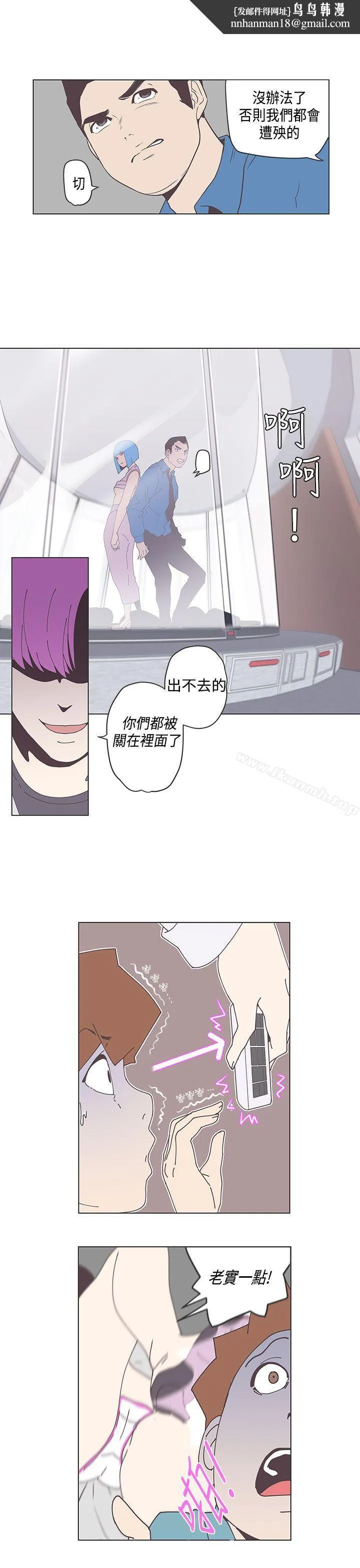 LOVE爱的导航G 第50话 第9页