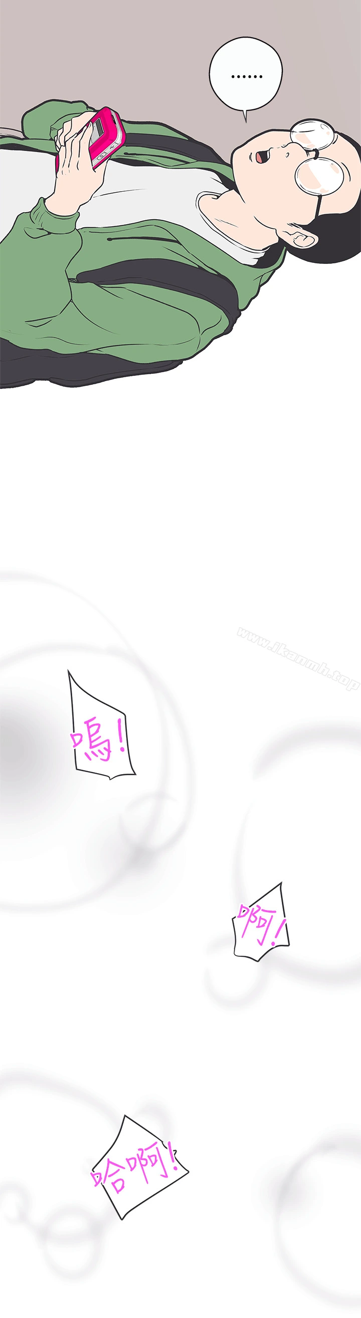 LOVE爱的导航G 第31话 第4页