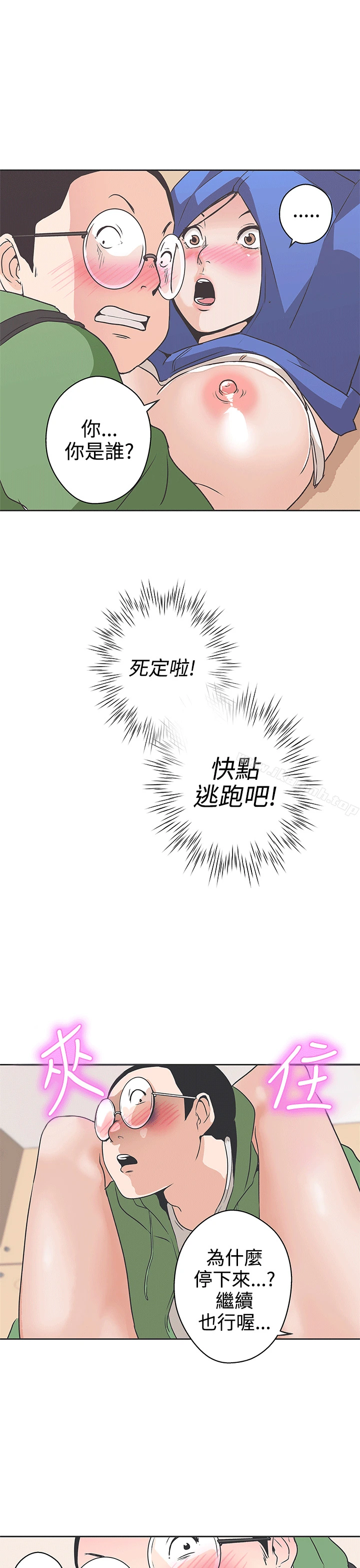 LOVE爱的导航G 第31话 第22页