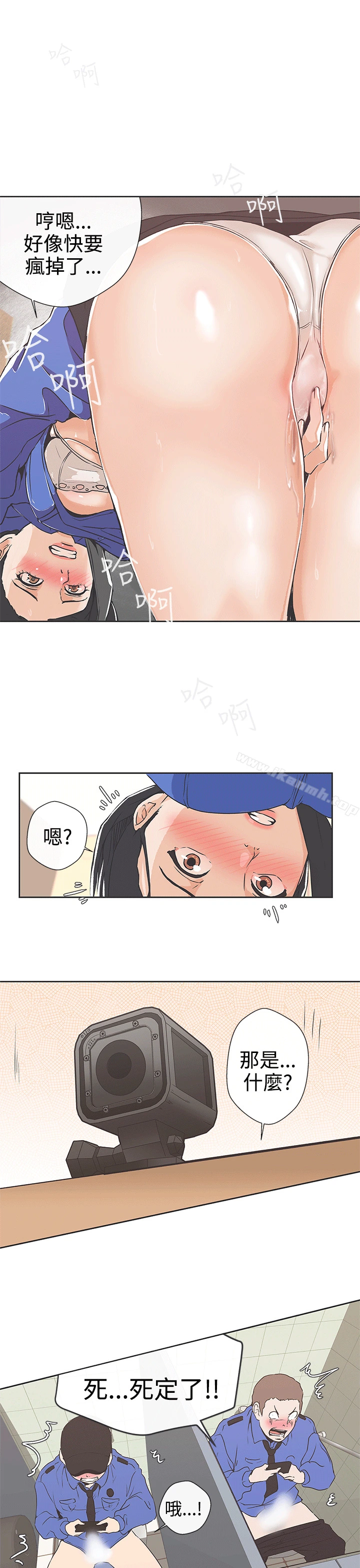 LOVE爱的导航G 第31话 第5页