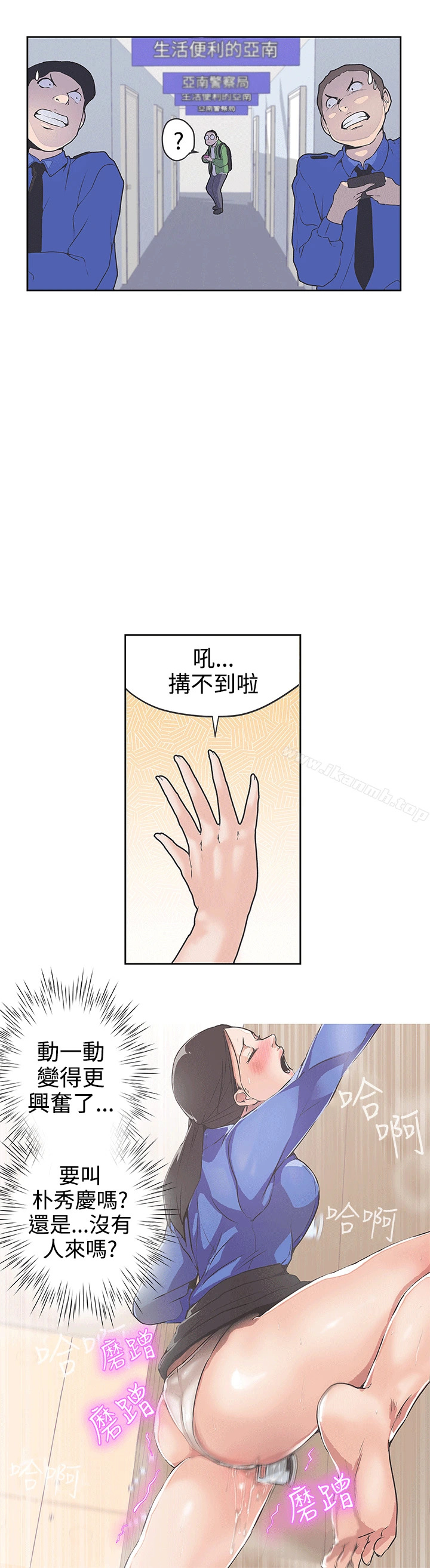 LOVE爱的导航G 第31话 第9页