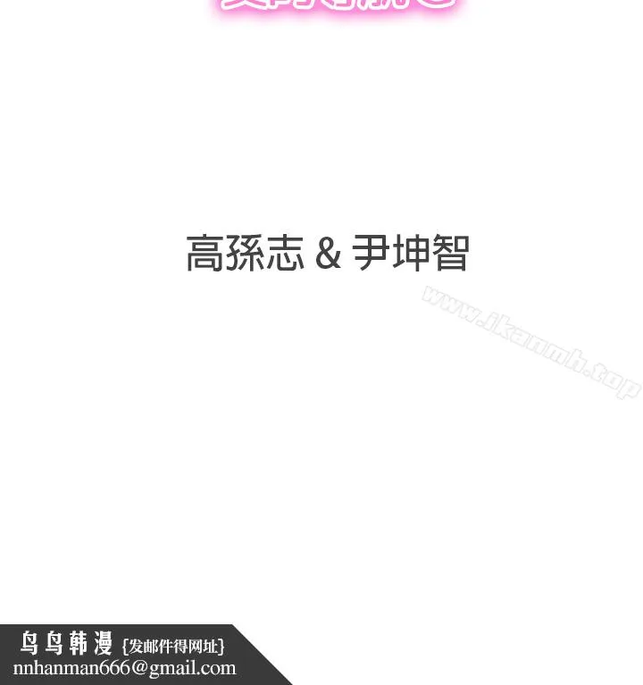 LOVE爱的导航G 第31话 第25页