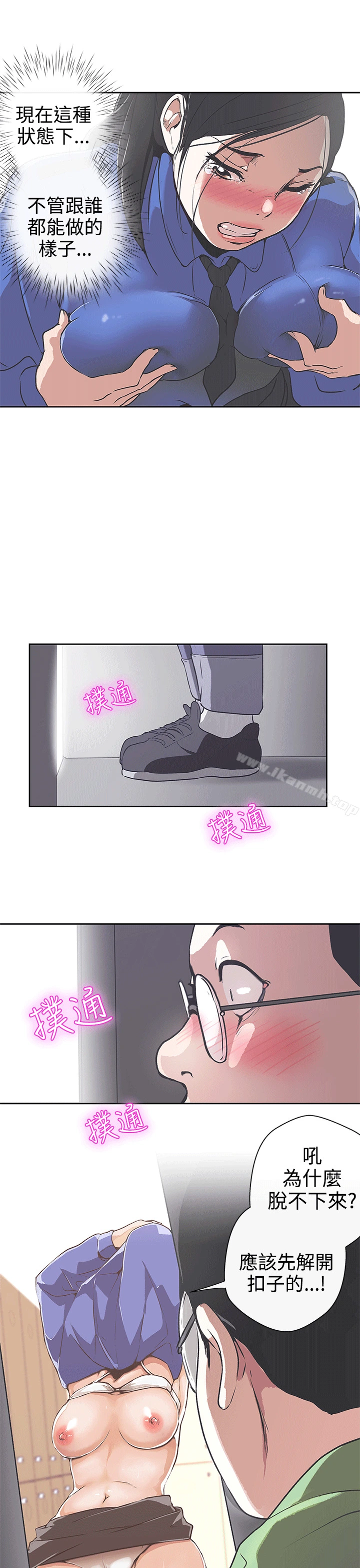 LOVE爱的导航G 第31话 第10页