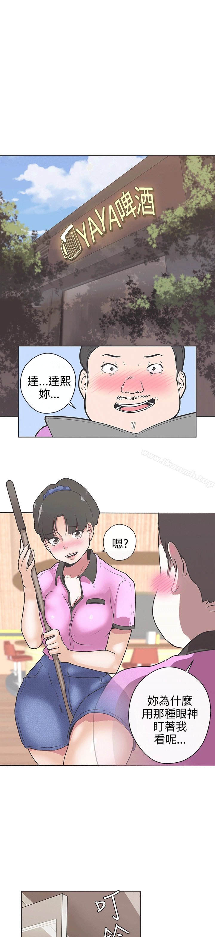 LOVE爱的导航G 第31话 第18页