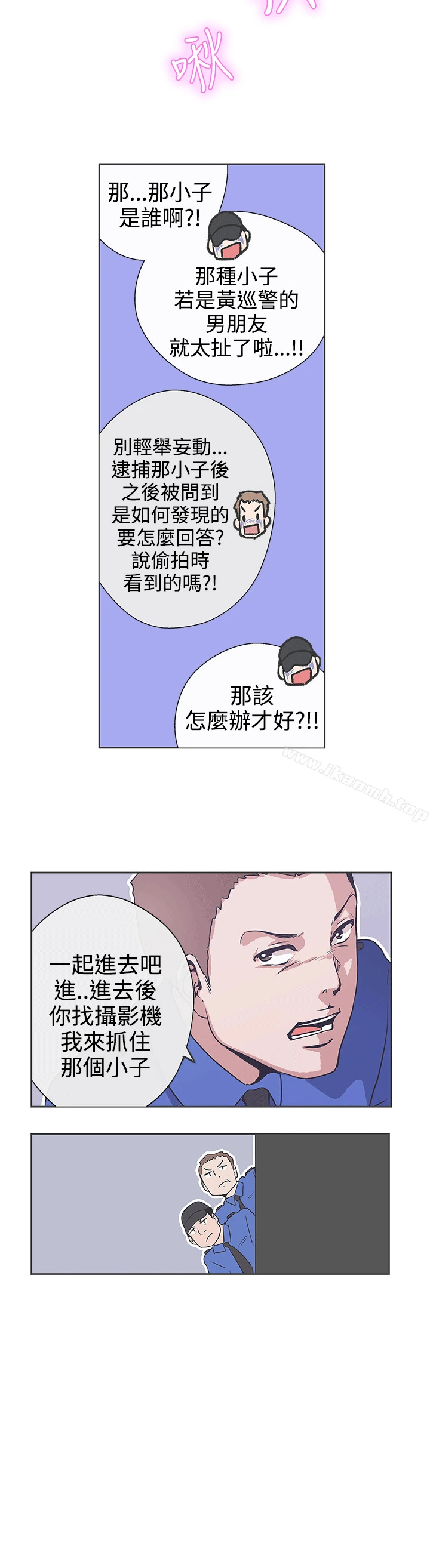 LOVE爱的导航G 第31话 第17页