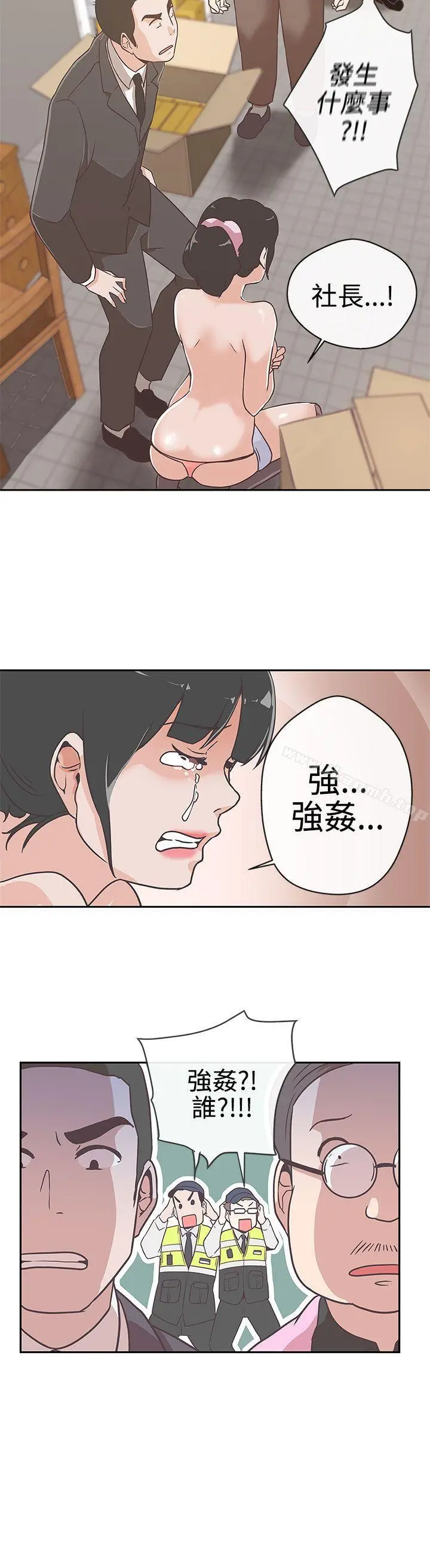 LOVE爱的导航G 第13话 第28页