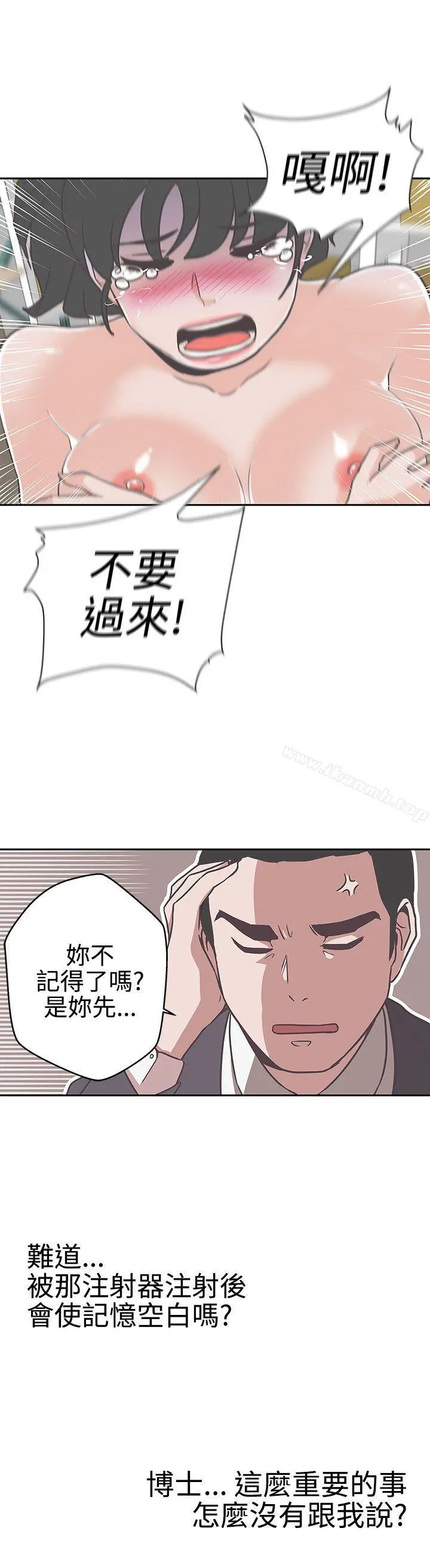 LOVE爱的导航G 第13话 第26页