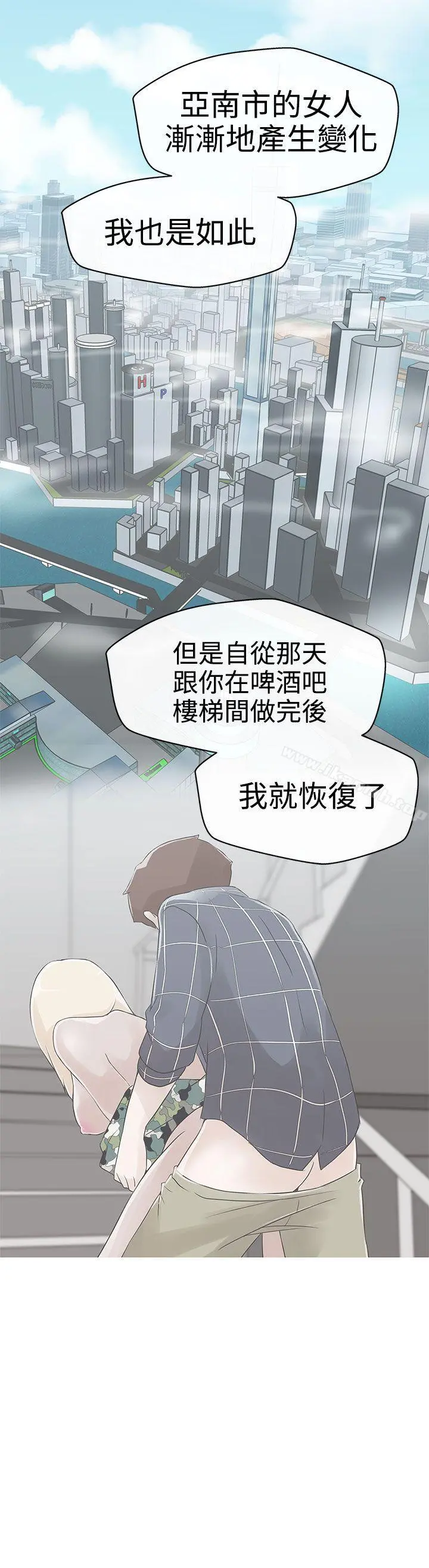 LOVE爱的导航G 第13话 第13页