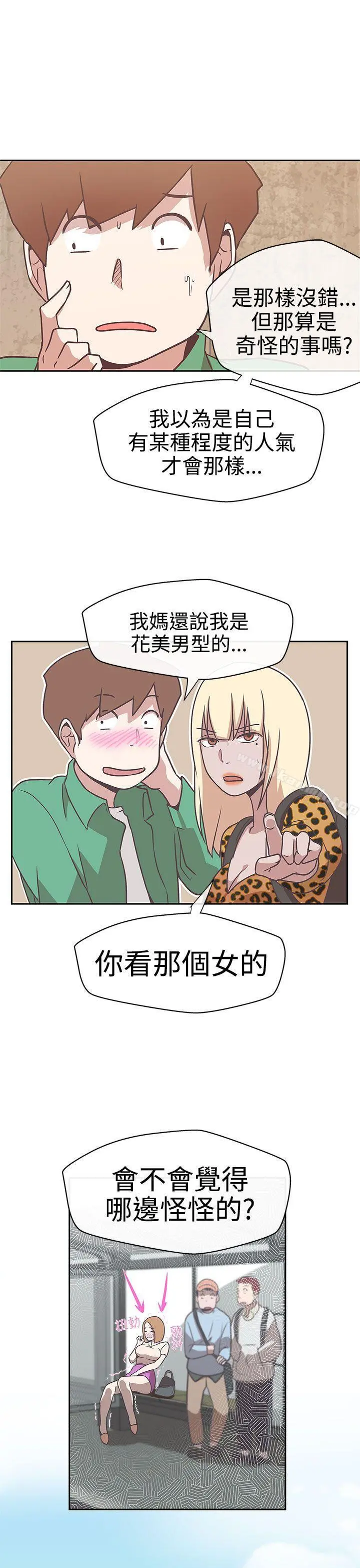LOVE爱的导航G 第13话 第12页