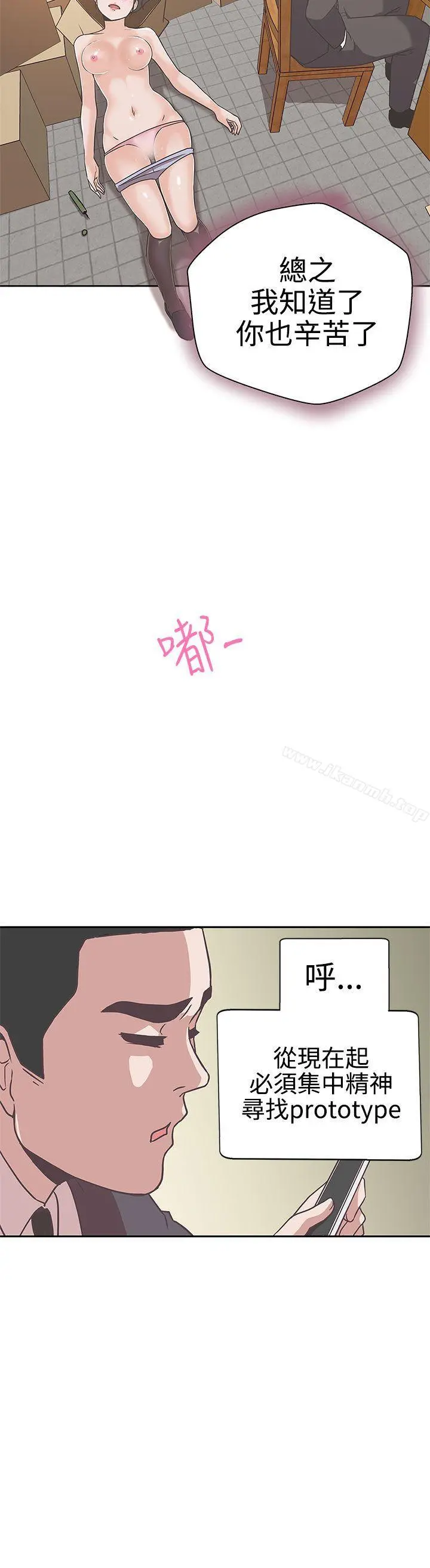 LOVE爱的导航G 第13话 第22页